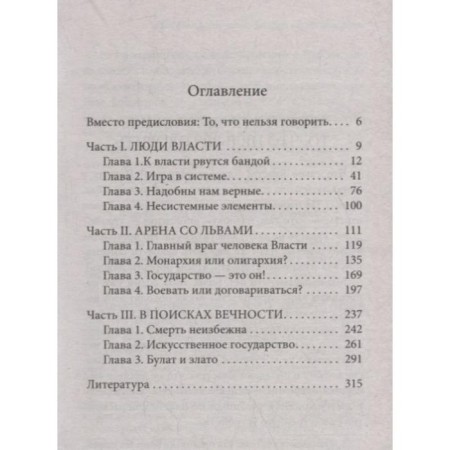 Stairway to Heaven. Brief version. Khazin M., Scheglov S.-1