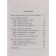 Stairway to Heaven. Brief version. Khazin M., Scheglov S.