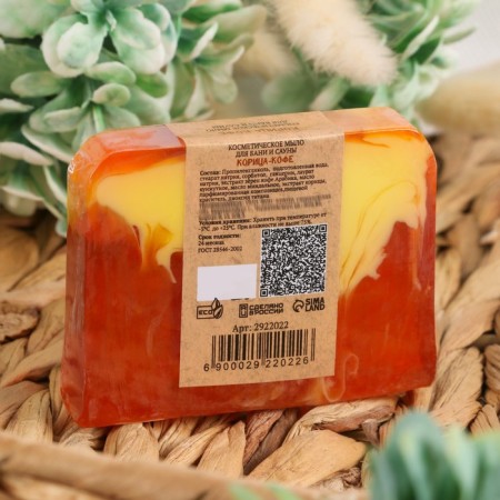 SPA soap - care for the bath and sauna "Cinnamon - Coffee" Dobroparov handmade 80 grams-2