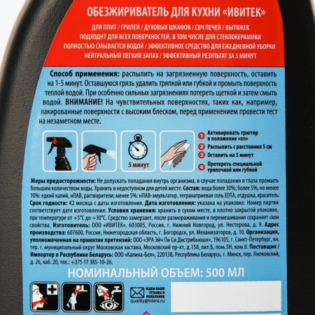 Kloger Prof cleaning, fat and microwave stoves and microwaves, 500 ml-2