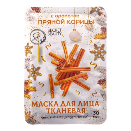 Set of Gift "Wonderful New Year" set of masks, 3 pcs-4