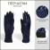 Gloves are female, dimensionless, without insulation, blue color