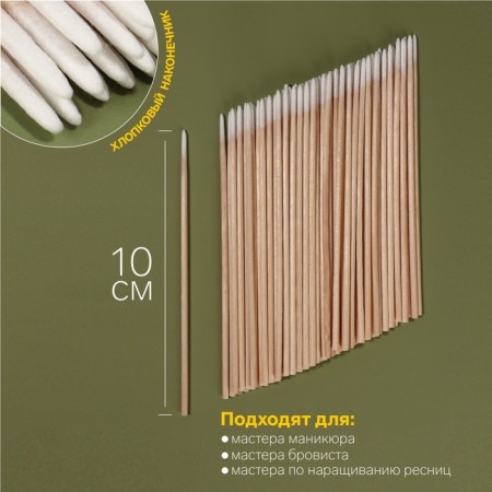 Wooden -based sticks, pointed, 10 cm, 100 pcs-2