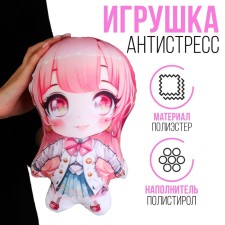 Antistress toy 