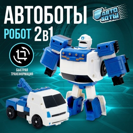 Robot "Evacuator"