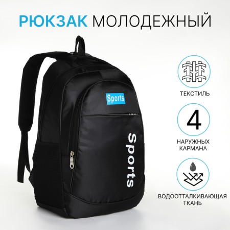 Youth backpack on a zipper, 4 pockets, black/blue color