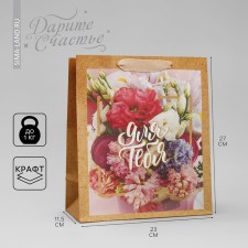 Package Gift Crafts Vertical, packaging, “Beautiful for you”, ml 23 x 27 x 11.5 cm