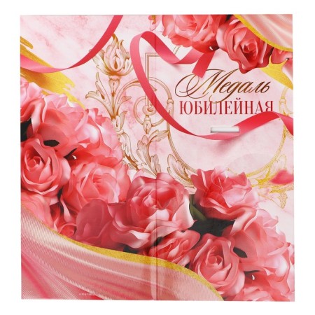 Medal Jubilee Stars "Happy Anniversary! 70 years ”, D = 5 cm.-5