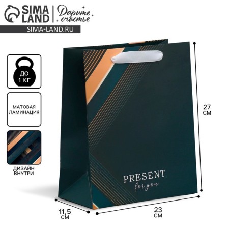 Gift laminated double -sided, packaging, Present for You, Ml 23 x 27 x 11.5 cm