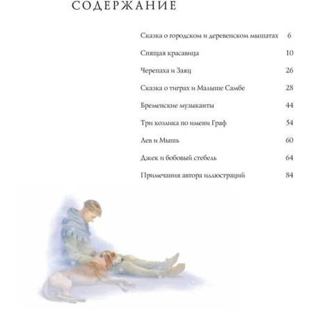 Classic fairy tales at night-2