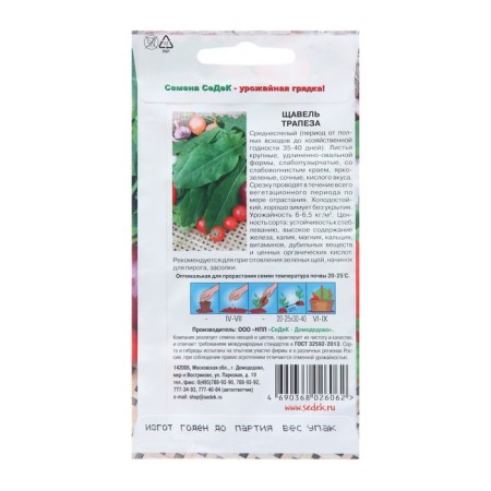 Spring seeds "meal", 0.5 g-1