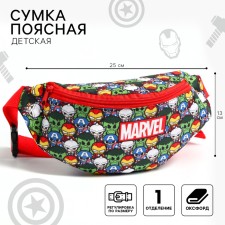 Bag Barry Bag, 25x6x13 cm, Avengers