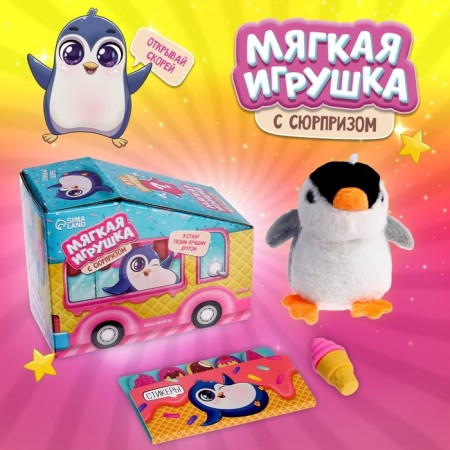 Soft toy with a surprise "Penguin"