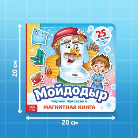 Magnetic book "Moidodyr", Korney Chukovsky-1