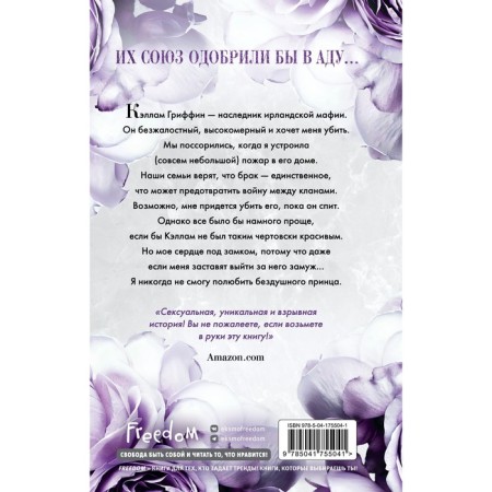 Brutal prince. Book 1. Lark S.-1