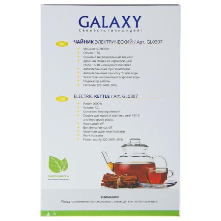 Electric kettle Galaxy Gl 0307, ​​1.7 l, 2000 watts, blue-7