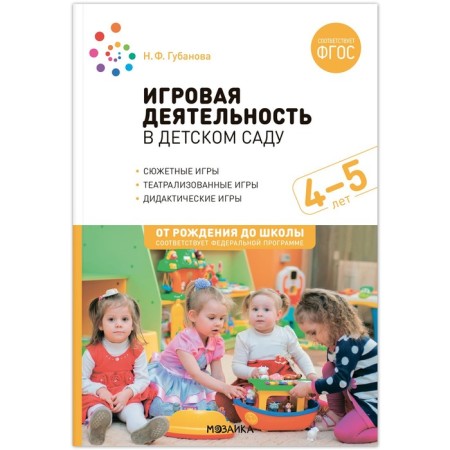 The theme "Smells and tastes." A program based on ECERS. 3-5 years. Kraer D.