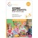 The theme "Smells and tastes." A program based on ECERS. 3-5 years. Kraer D.