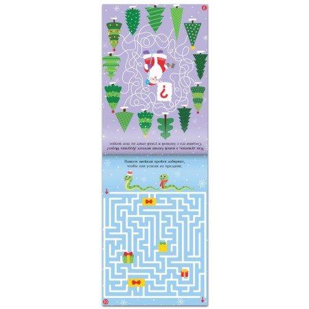 Notebook IQ New Year's Labyrinths and Confusion, 36 p.-2