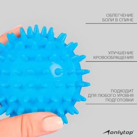 Massage ball Onlytop Blue, D = 7.5 cm-3
