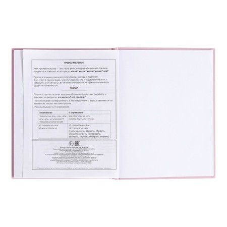 School diary for grades 1-11, "peach-beige", covered paper cover, hard binding cardboard 7BC, matte lamination, universal cheat sheet, 48 sheets, block 65g/m2-11