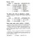 Notebook for recording vocabulary words. 12th edition, stereotypical. Shklyarova T.V.
