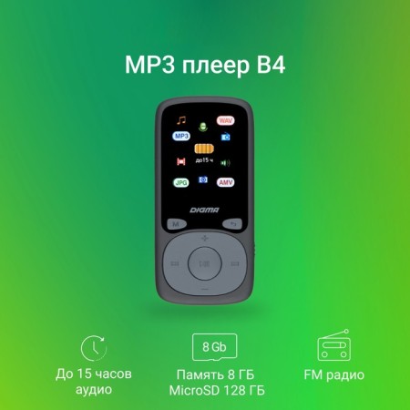 Player Hi-Fi Flash Digma B4 8GB black/1.8 "/fm/microsdhc-1