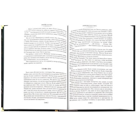 Foreign Litigation. Bolsh. The arguments of reason. Austin J.-2
