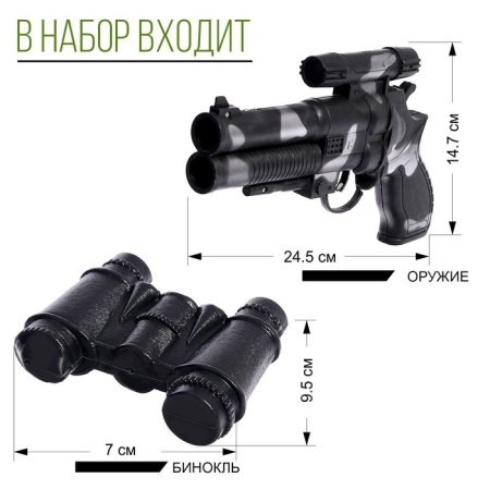 Set of game "Real Defender", 6 items, mix-1