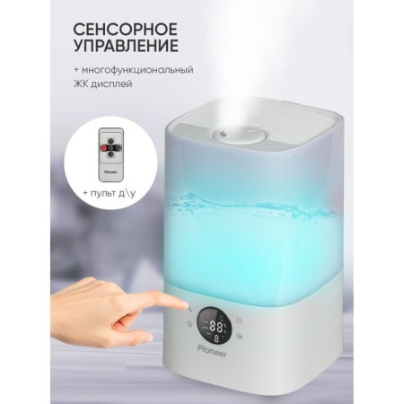 Air humidifier Pioneer HDS44, ultrasound, 4.5 l, 23 watts, 300 ml/h/h-3