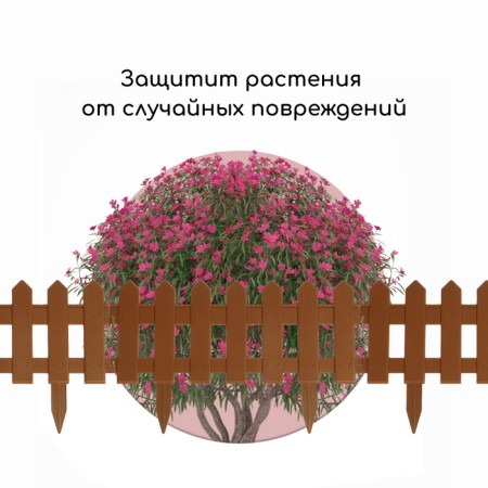 Decorative fence, 30 × 196 cm, 4 sections, plastic, brown, "front garden"-5