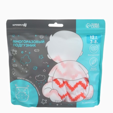 Set of reusable diapers "Zigzag" 3-15 kg, with inserts-17