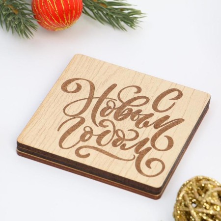 Party game "Happy New Year", 8x8x1 cm-1