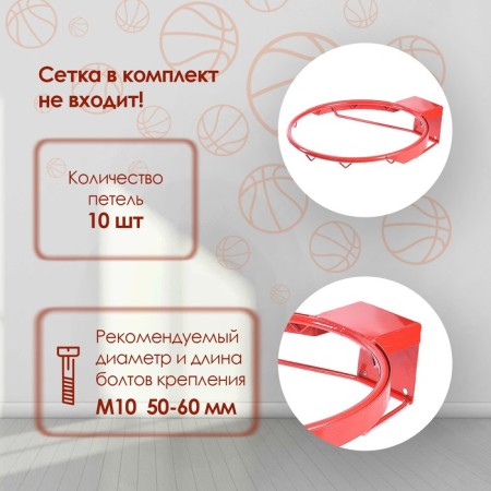 Basketball basket No. 7, d = 450 mm, anti -vandal, without a grid-1