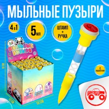 Soap bubbles 4 in 1, bubbles, pen, seal, with backlight