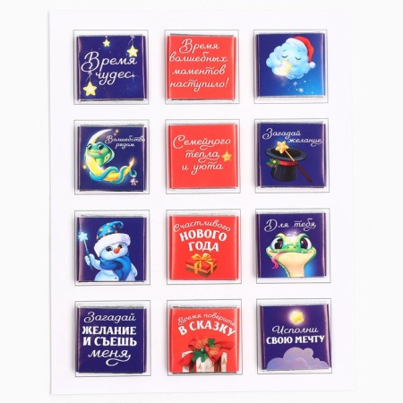 Advent Calendar "Happy Year", 12 pcs. 5 g.-2