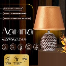 Traffic lamp with lampshade Risalux 