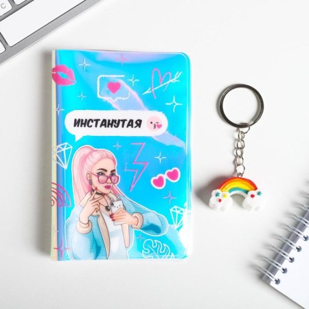 Set "Blist, Baby!", A holographic cover for a passport and keychain-2