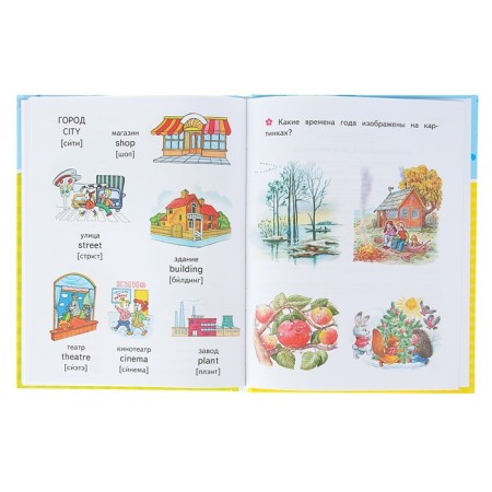 I study with 2. English from 2 years in pictures. Chukavina I.A. and etc.-6