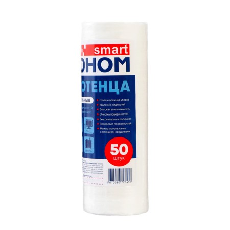 Universal economy Smart non -woven ones, 50 pcs-2