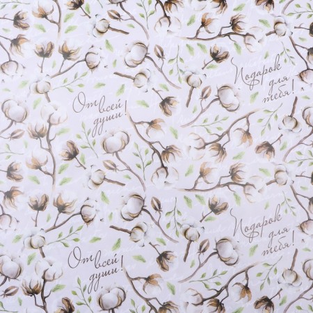 Glossy packaging paper "with all my heart", 0.49 x 0.7 m-2