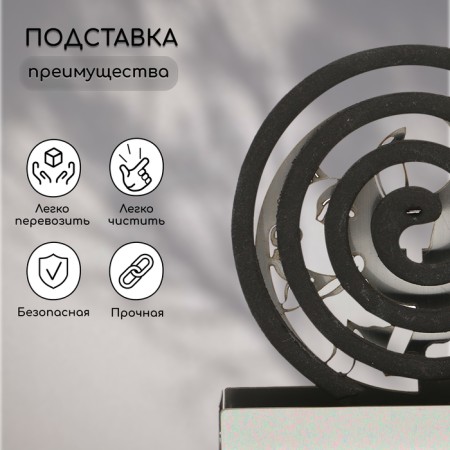 Spiral stand from mosquitoes and incense, metal, "dog"-1