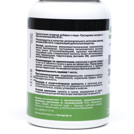 Motherwort Extract with MG and vitamins B6 and B12, 180 tablets of 0.5 g-1