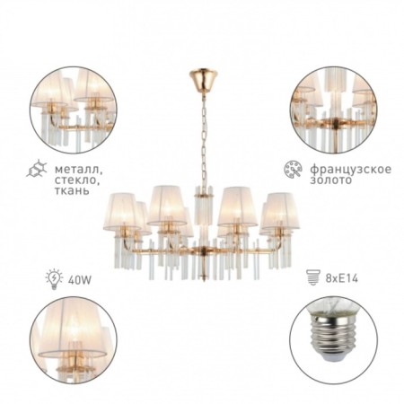 LILITH chandelier 1039-308 8CH14 40W-3