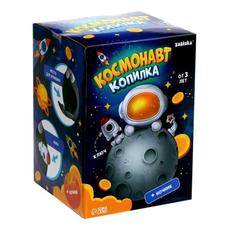 Cosmonaut Piggy Code, Light-7