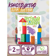 Деревянный конструктор «Весёлый зоопарк»