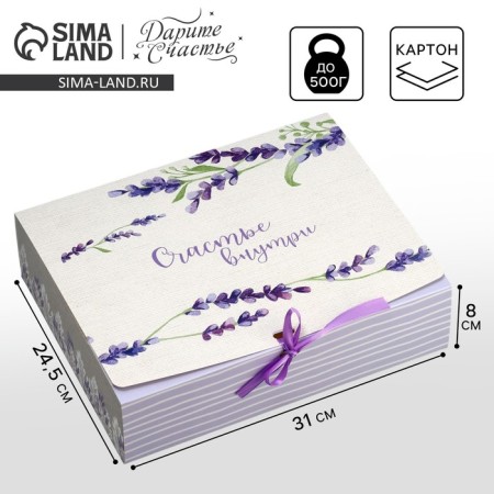 Gift box, packaging, “Happiness inside”, 31 x 24.5 x 8 cm, without tape