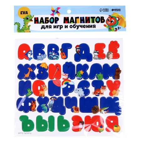 A set of magnets for games and training "Alphabet"-3