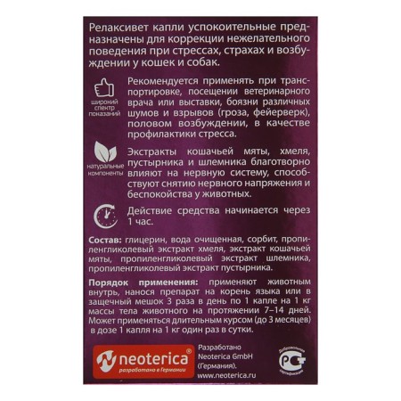 Drops Sedding Relaxivet for cats and dogs, 10 ml-2