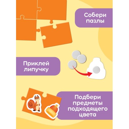 Velcro puzzles "study colors"-4